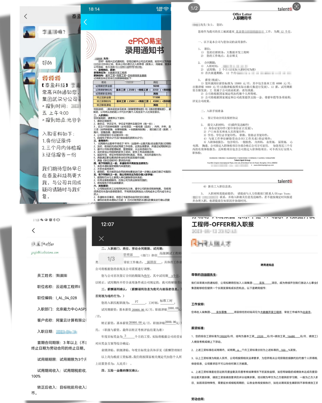 零基础就业大数据线上班